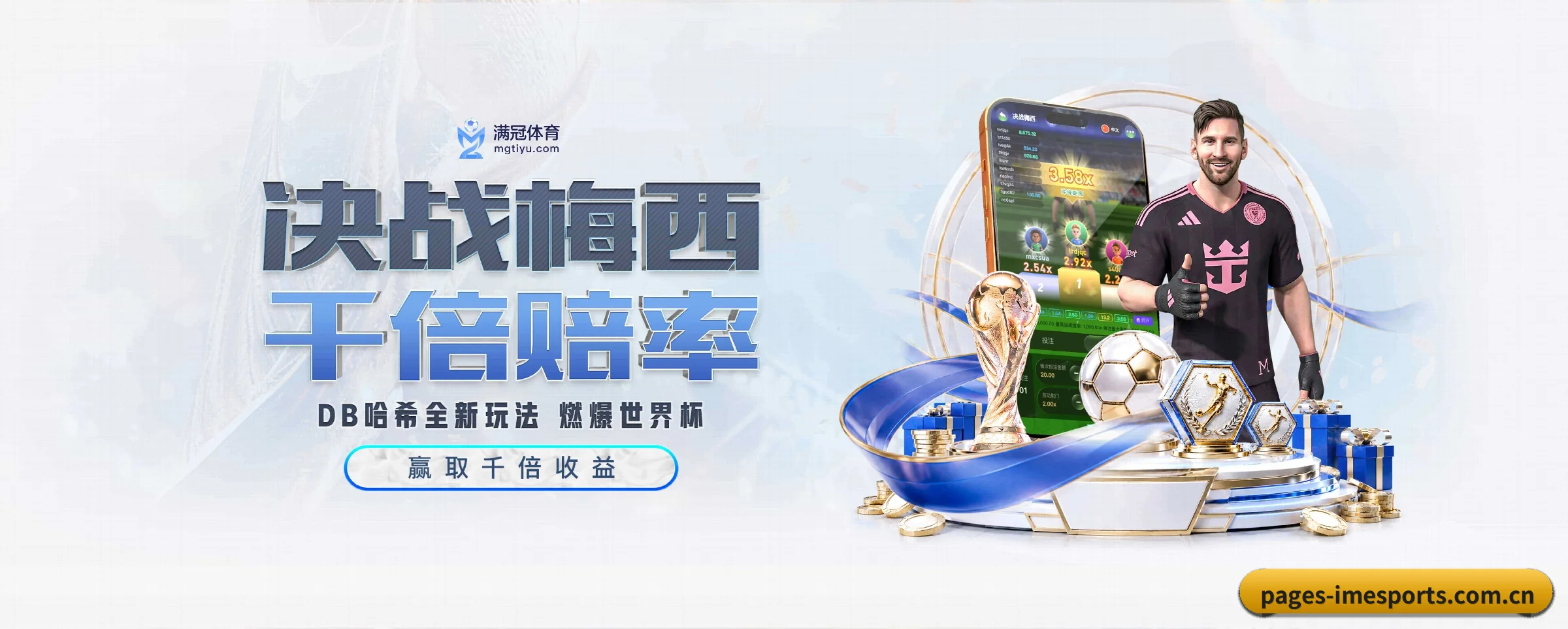 im电竞 APP 界面