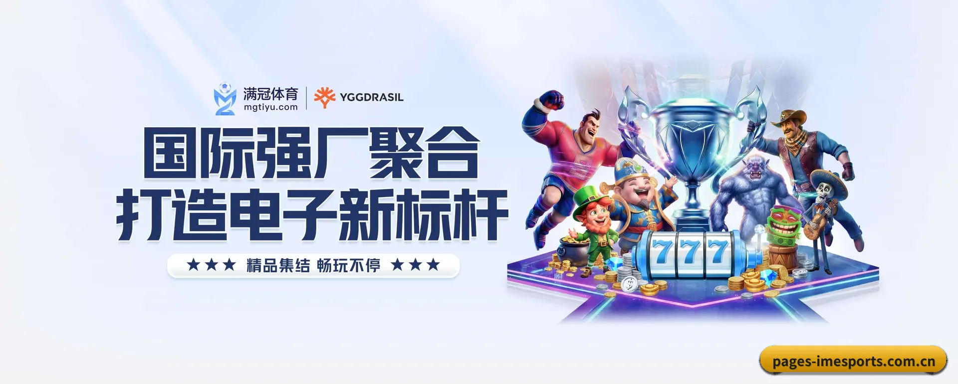 品牌起步